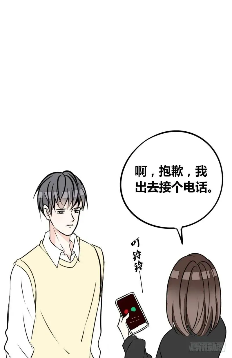 你我之间，谁是谁的替代品！？ 第44页