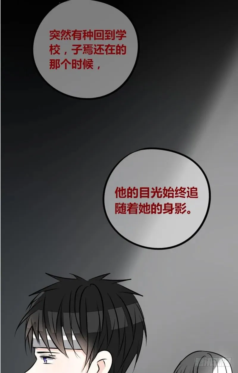 你我之间，谁是谁的替代品！？ 第48页