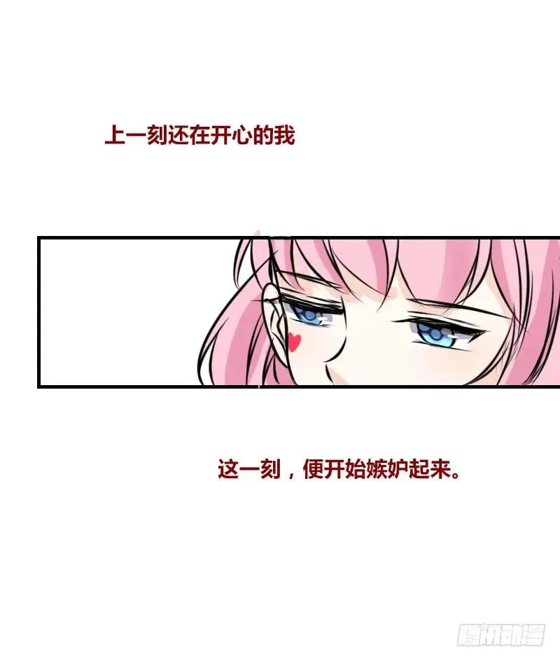 你我之间，谁是谁的替代品！？ 第50页