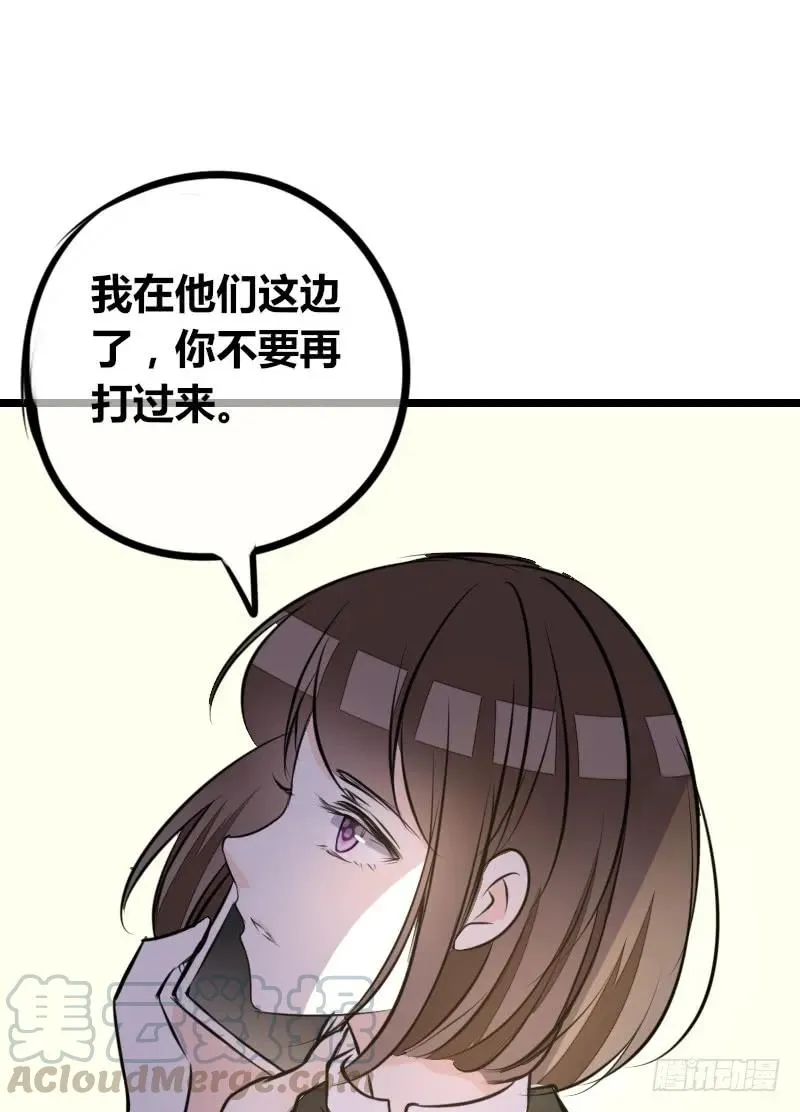 你我之间，谁是谁的替代品！？ 第53页