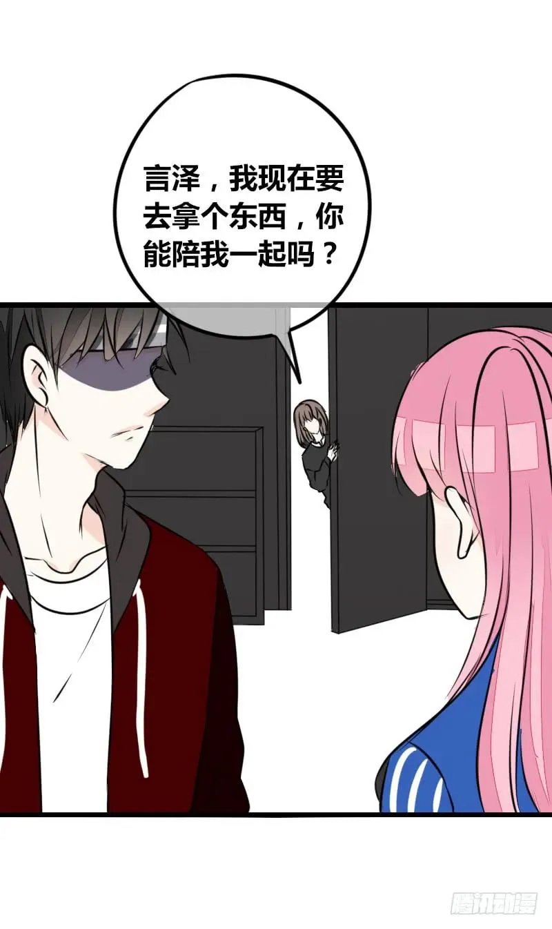 你我之间，谁是谁的替代品！？ 第64页