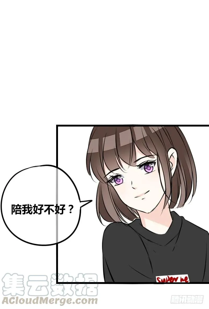 你我之间，谁是谁的替代品！？ 第65页
