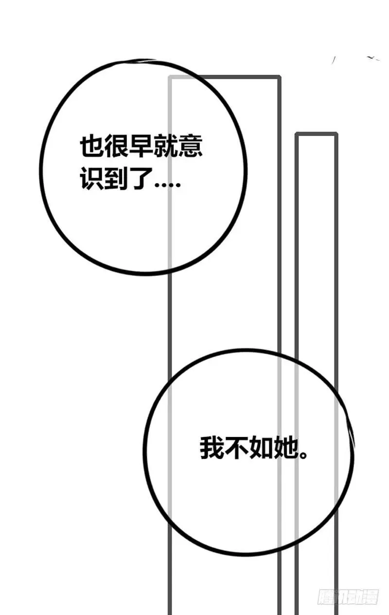 你我之间，谁是谁的替代品！？ 第74页