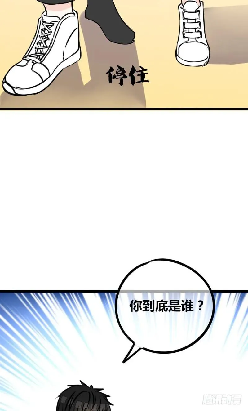 你我之间，谁是谁的替代品！？ 第79页