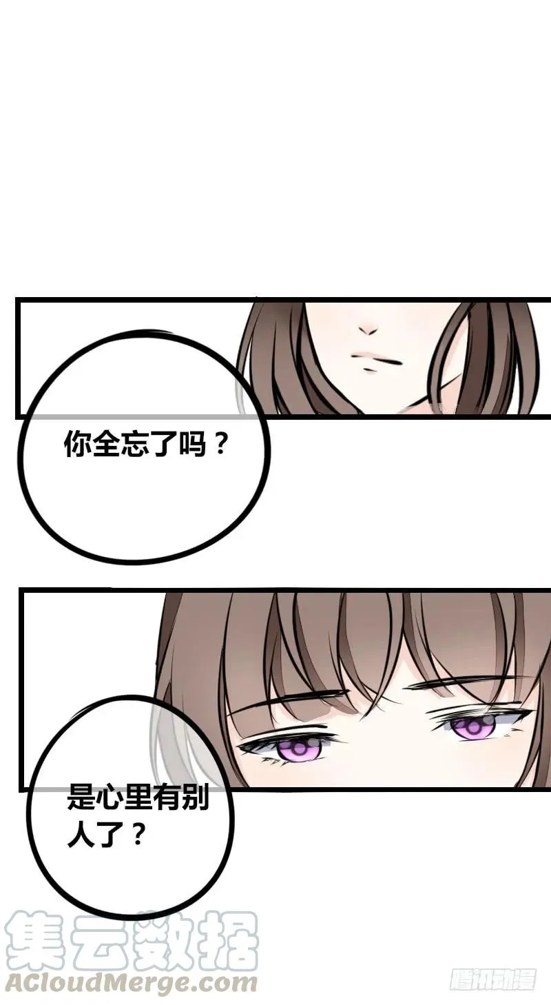 你我之间，谁是谁的替代品！？ 第81页