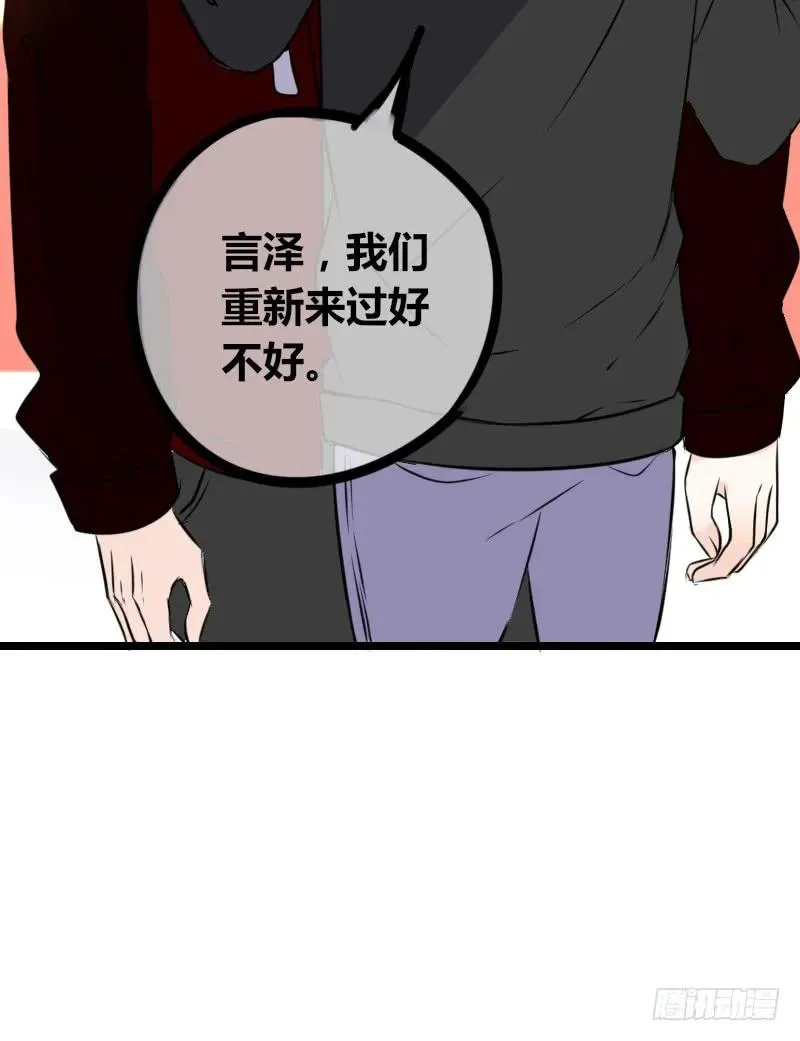 你我之间，谁是谁的替代品！？ 第84页