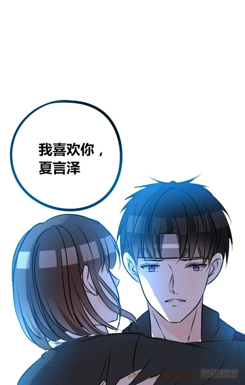 你我之间，谁是谁的替代品！？ 第85页