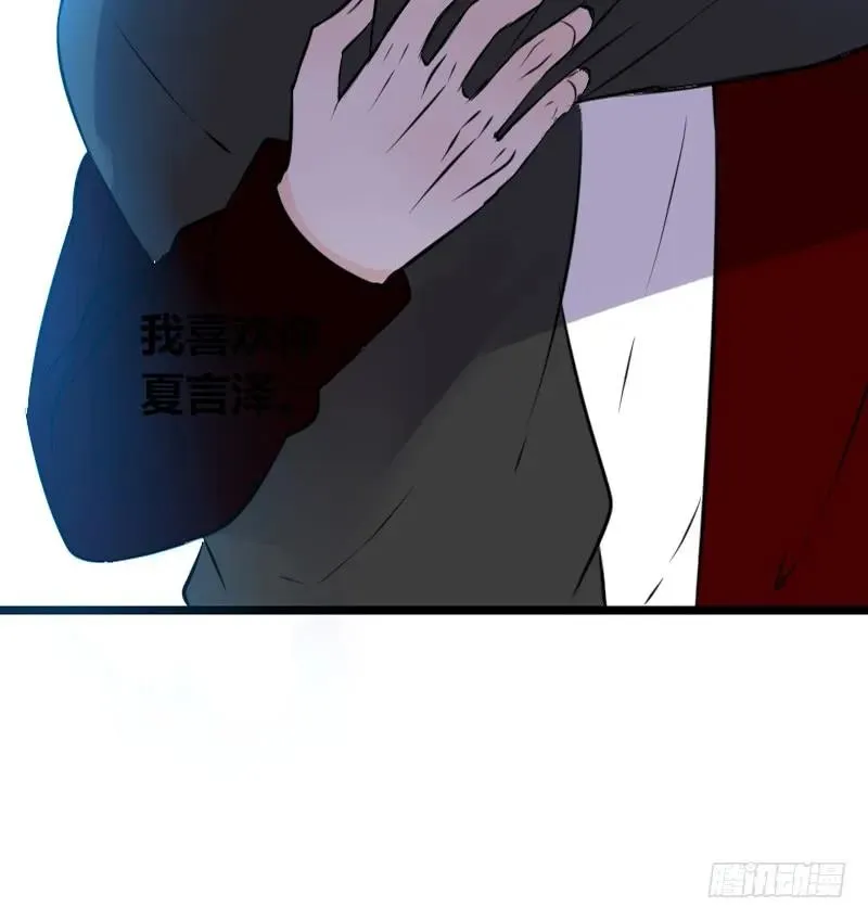 你我之间，谁是谁的替代品！？ 第86页