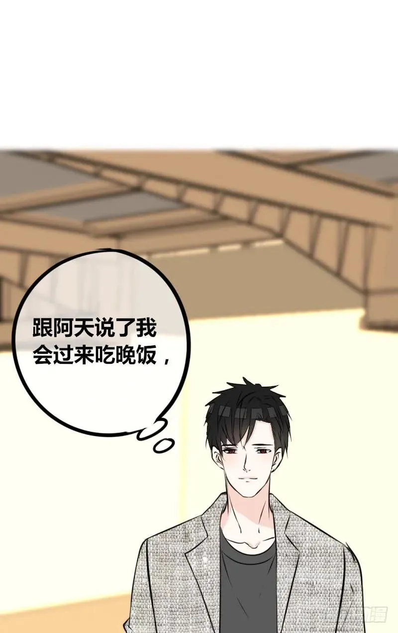 你我之间，谁是谁的替代品！？ 第88页