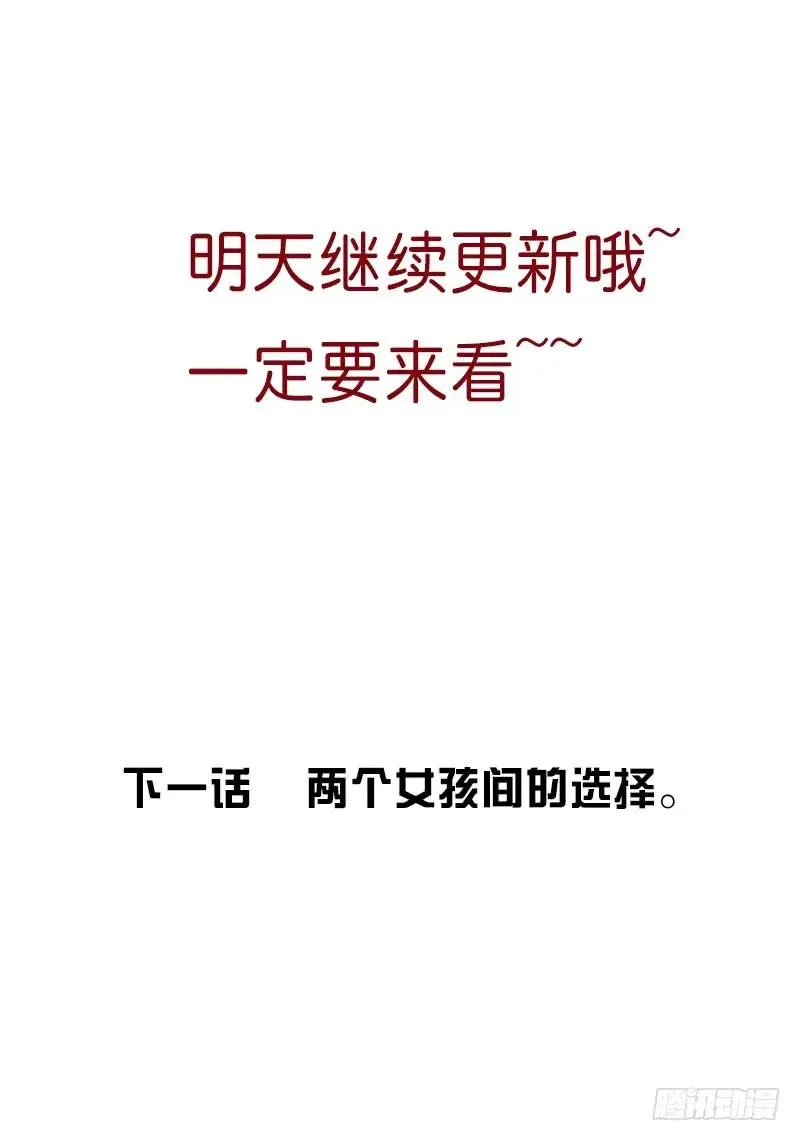你我之间，谁是谁的替代品！？ 第92页