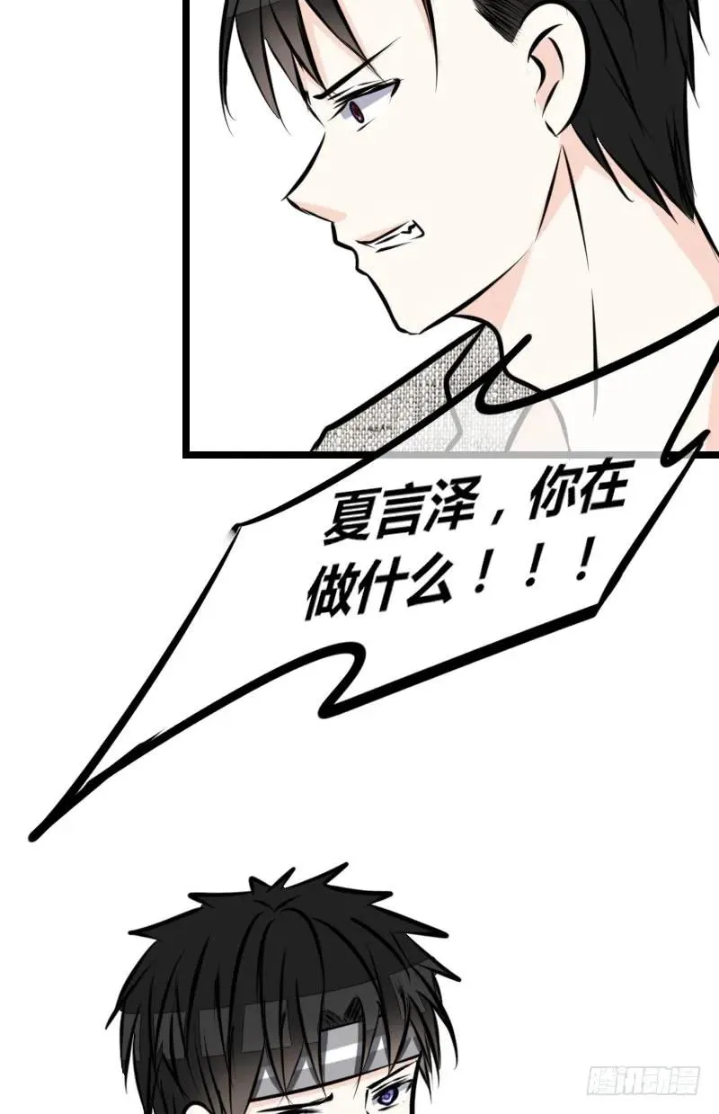 兄弟反目！？你爱的是灵魂还是外表 第7页