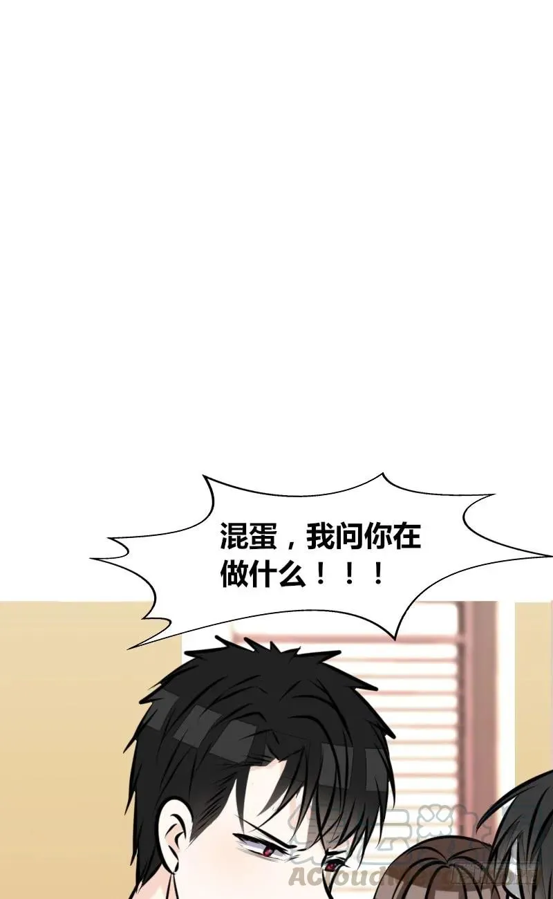 兄弟反目！？你爱的是灵魂还是外表 第9页