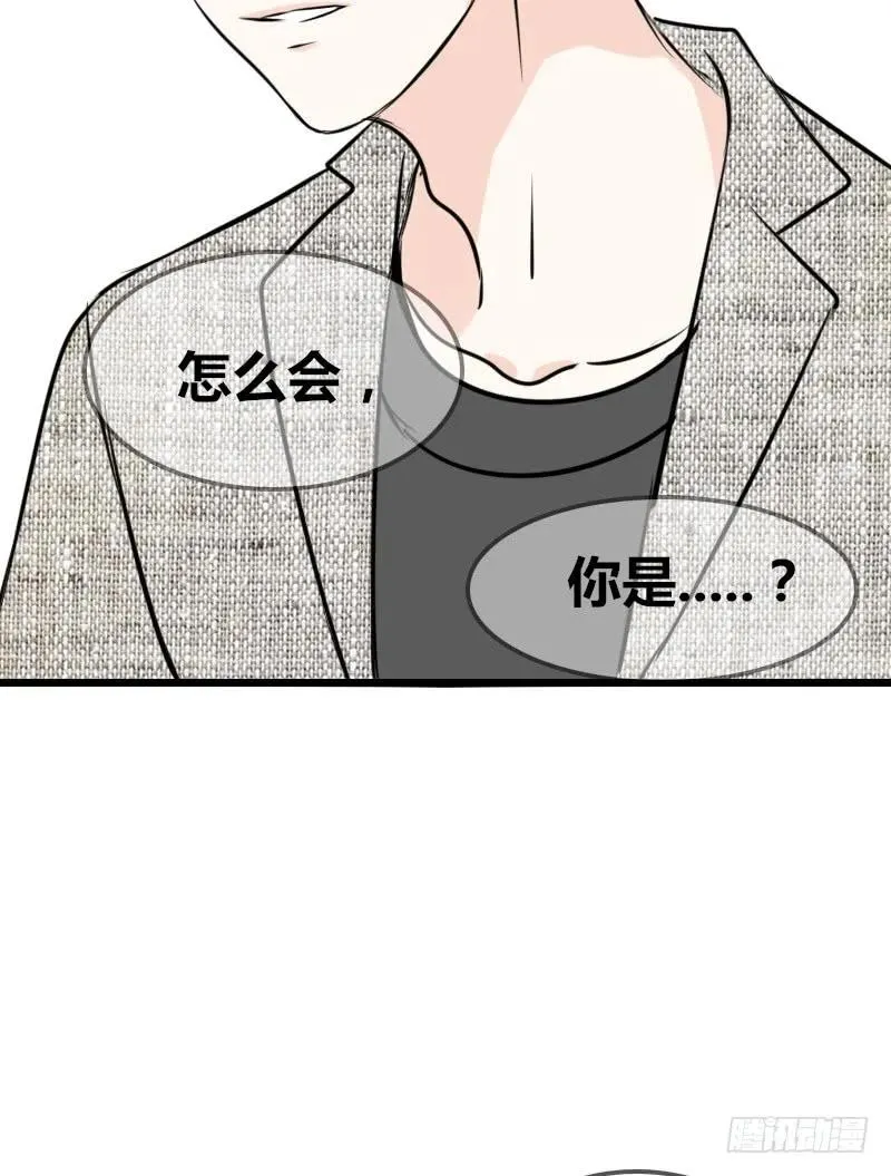 兄弟反目！？你爱的是灵魂还是外表 第16页