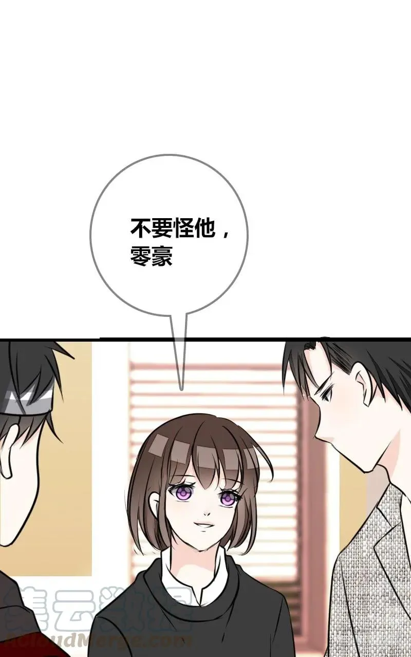 兄弟反目！？你爱的是灵魂还是外表 第17页