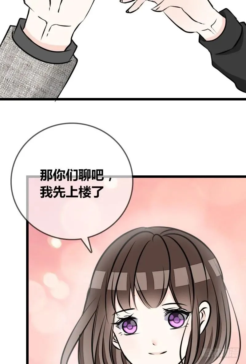 兄弟反目！？你爱的是灵魂还是外表 第22页