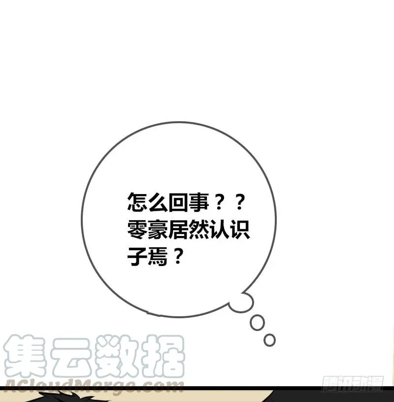 兄弟反目！？你爱的是灵魂还是外表 第25页