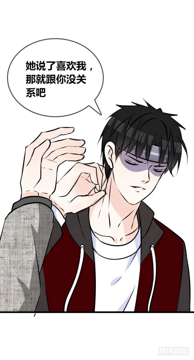 兄弟反目！？你爱的是灵魂还是外表 第34页
