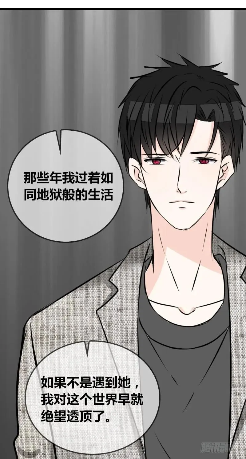 兄弟反目！？你爱的是灵魂还是外表 第38页