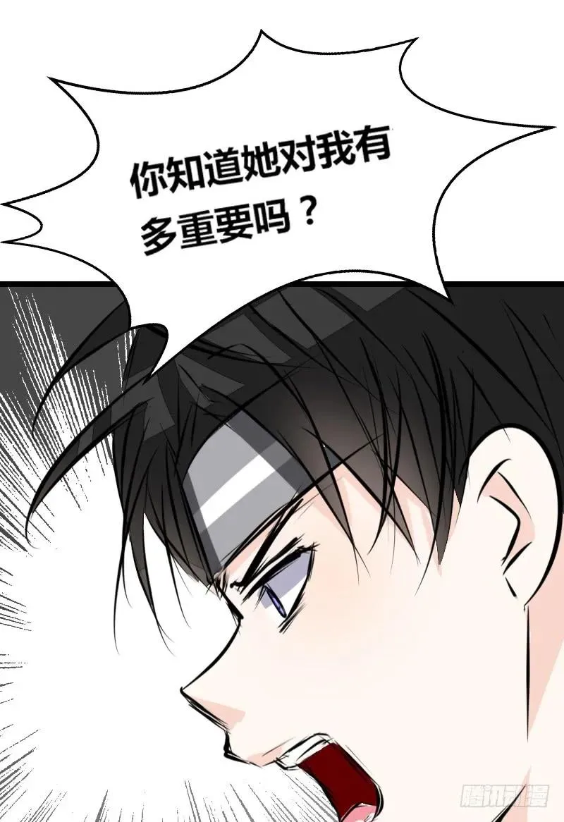兄弟反目！？你爱的是灵魂还是外表 第39页