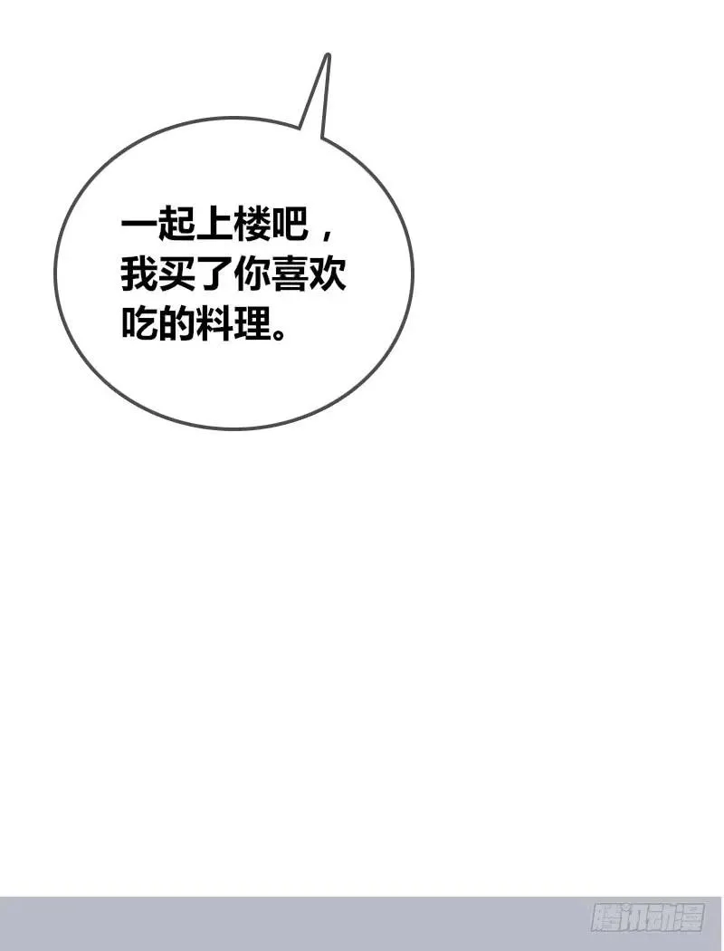 兄弟反目！？你爱的是灵魂还是外表 第46页
