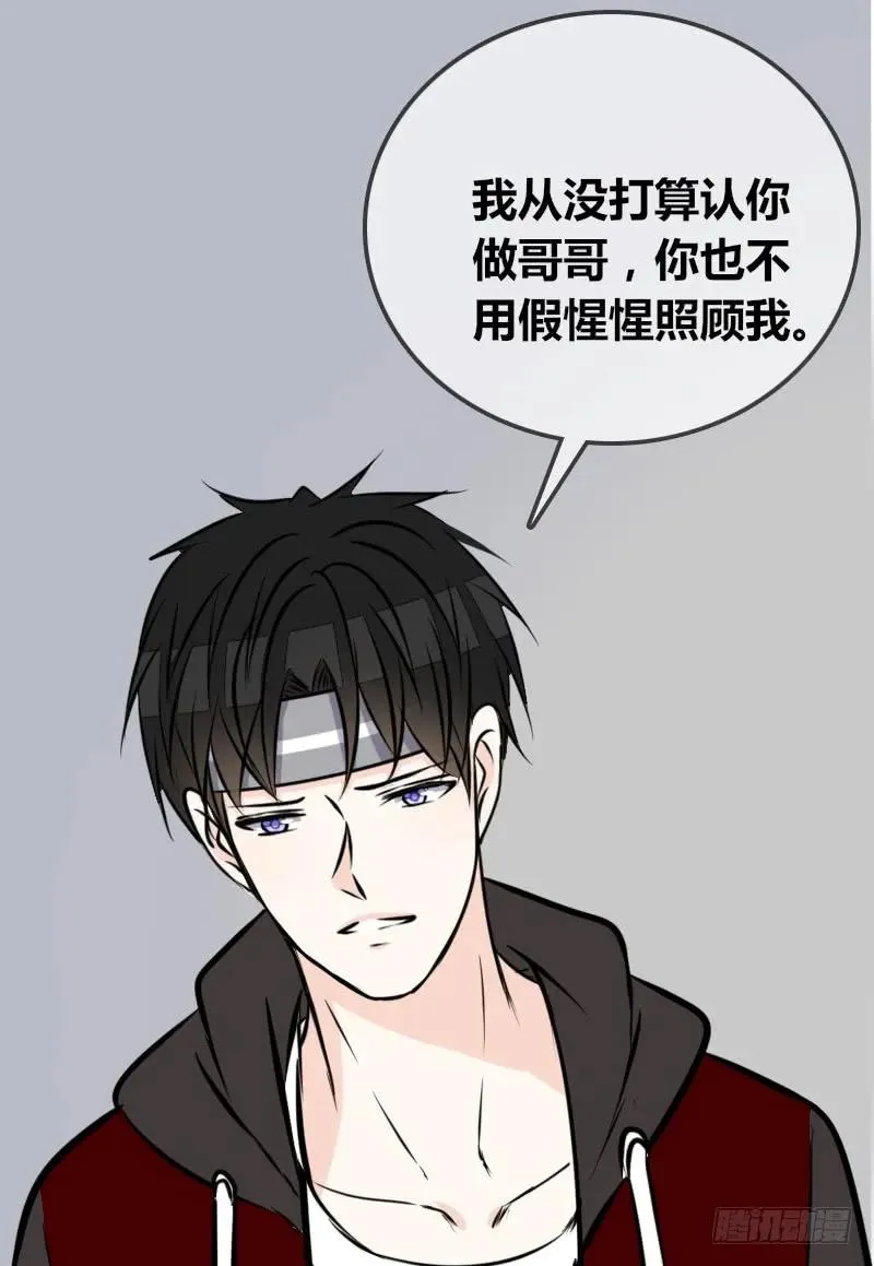 兄弟反目！？你爱的是灵魂还是外表 第47页