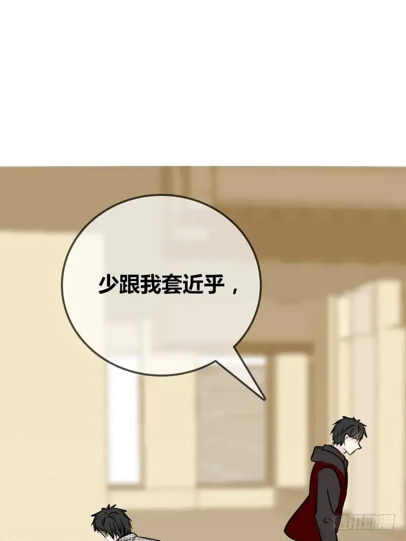 兄弟反目！？你爱的是灵魂还是外表 第48页