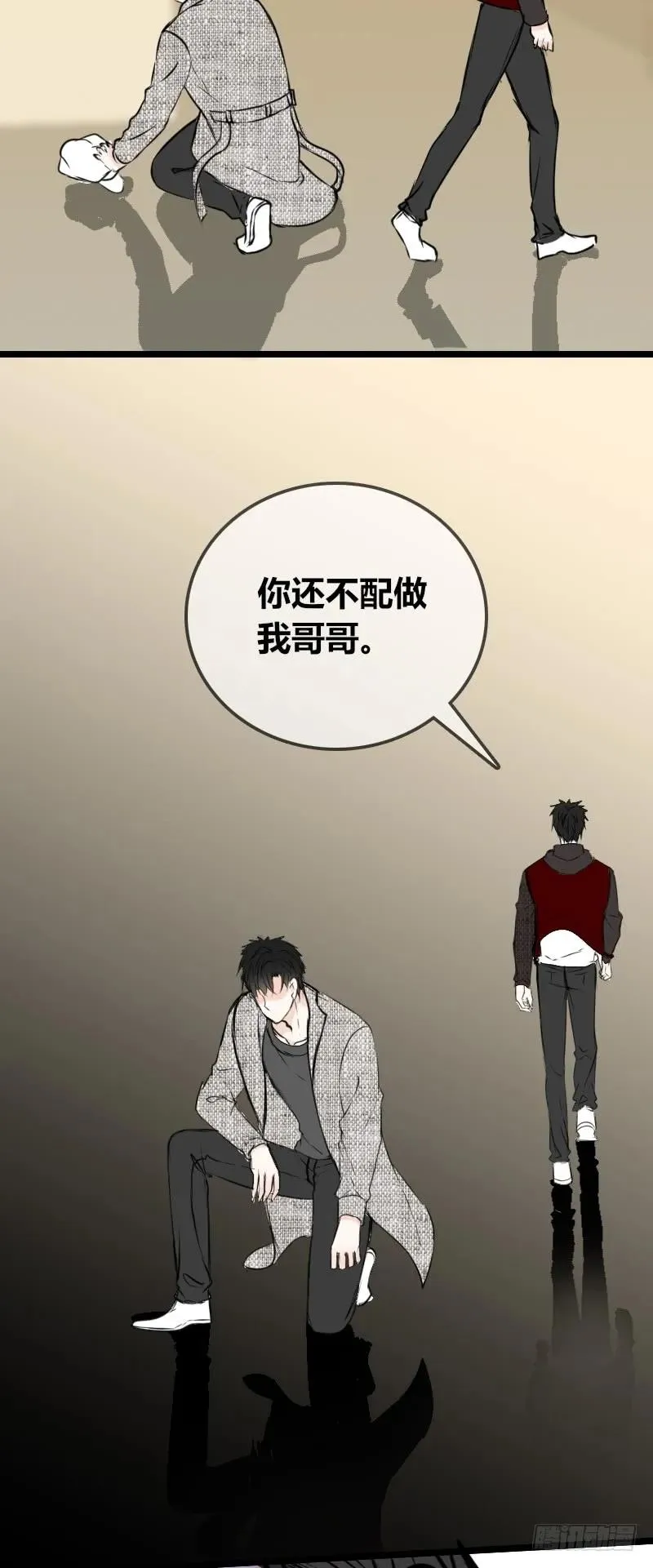 兄弟反目！？你爱的是灵魂还是外表 第50页
