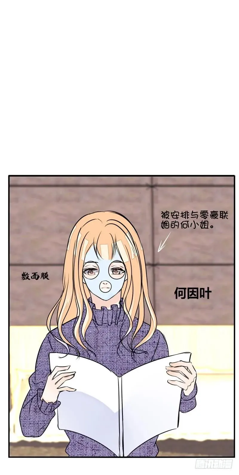 兄弟反目！？你爱的是灵魂还是外表 第55页