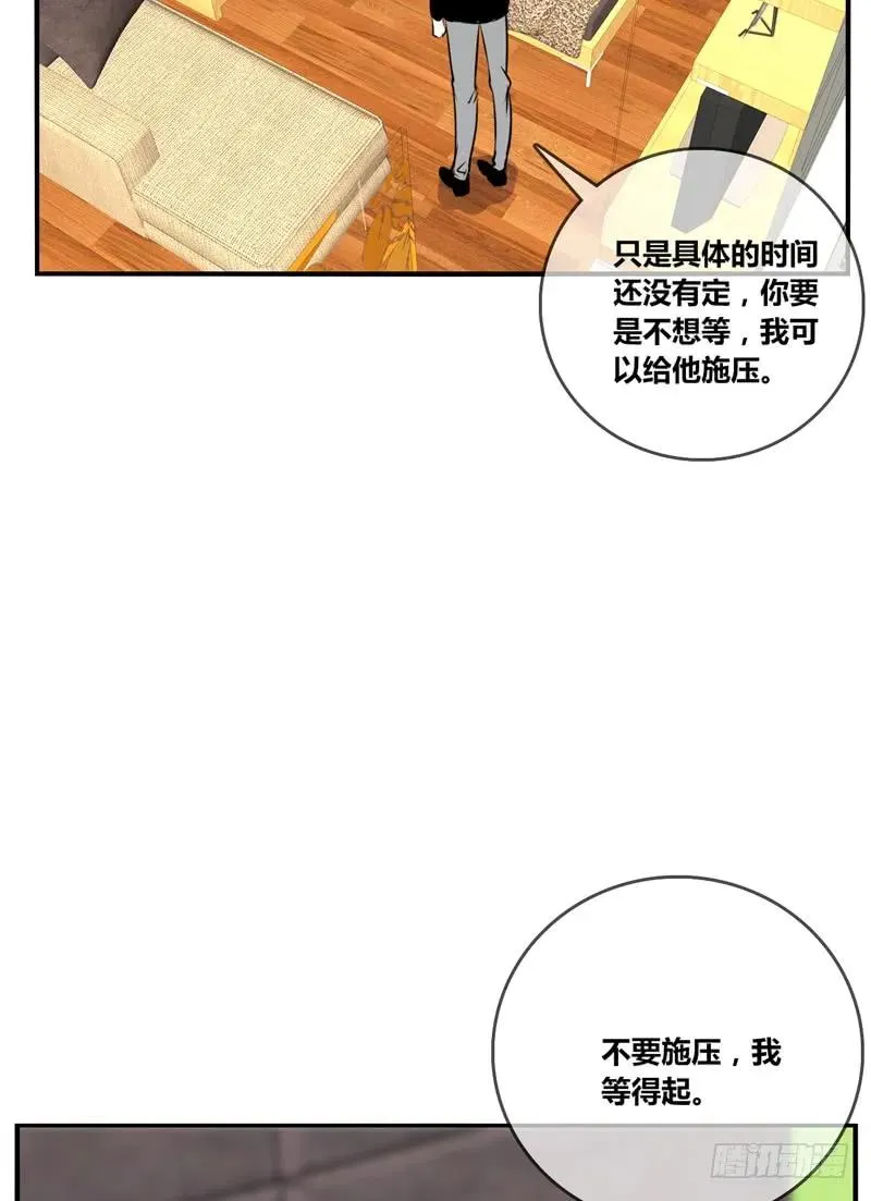 兄弟反目！？你爱的是灵魂还是外表 第56页