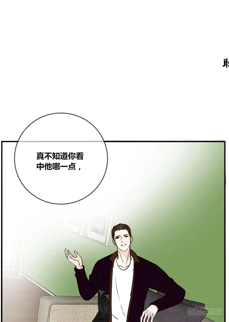 兄弟反目！？你爱的是灵魂还是外表 第59页