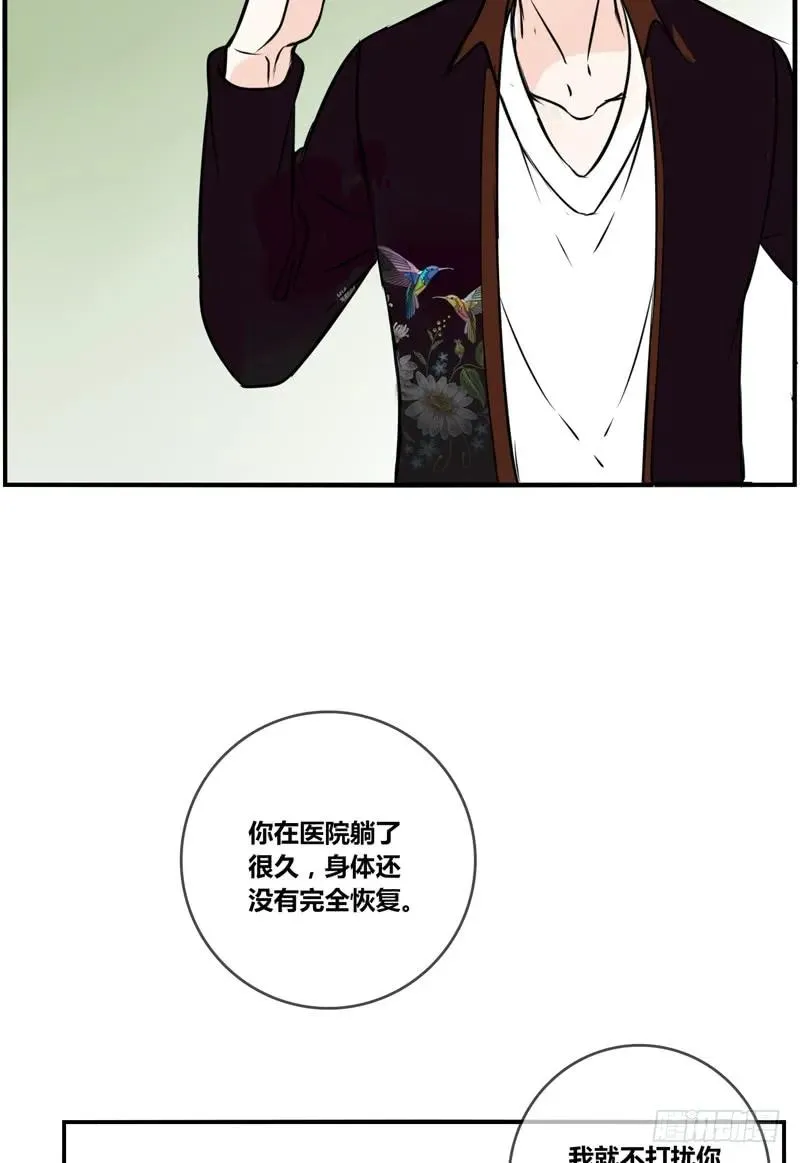 兄弟反目！？你爱的是灵魂还是外表 第62页