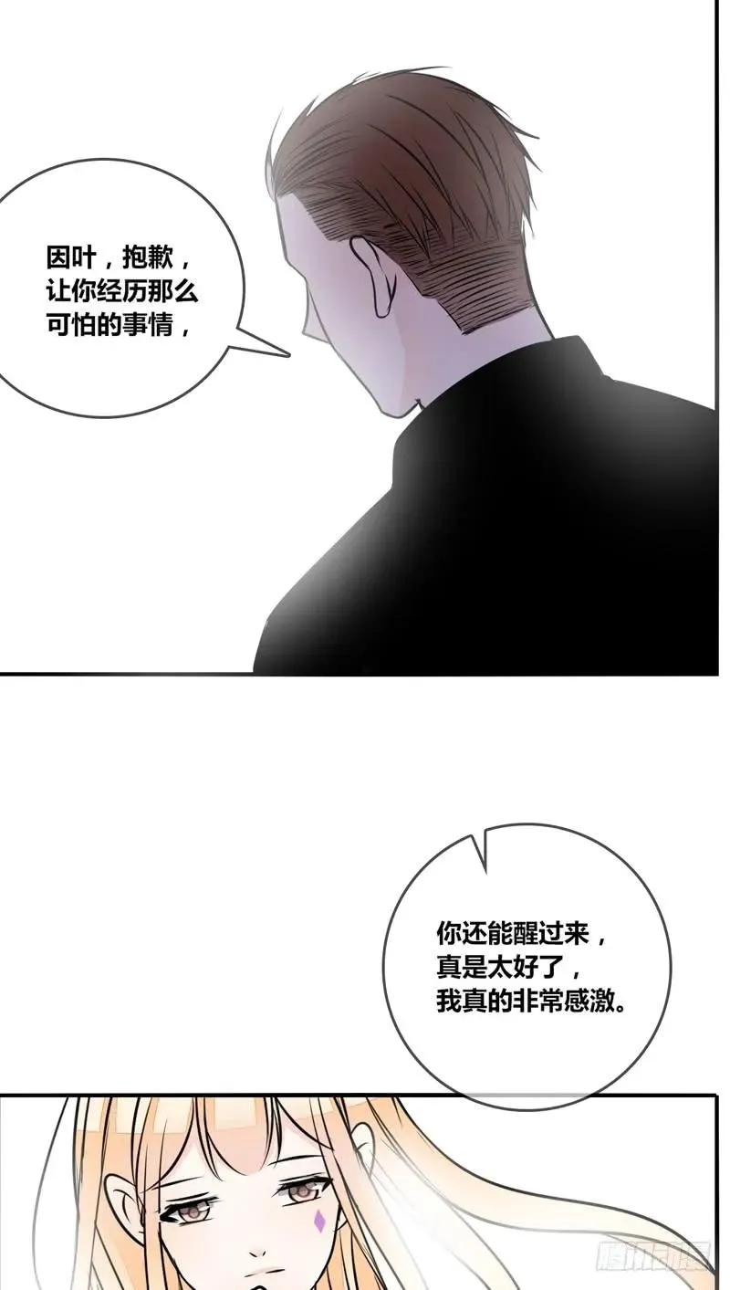 兄弟反目！？你爱的是灵魂还是外表 第63页
