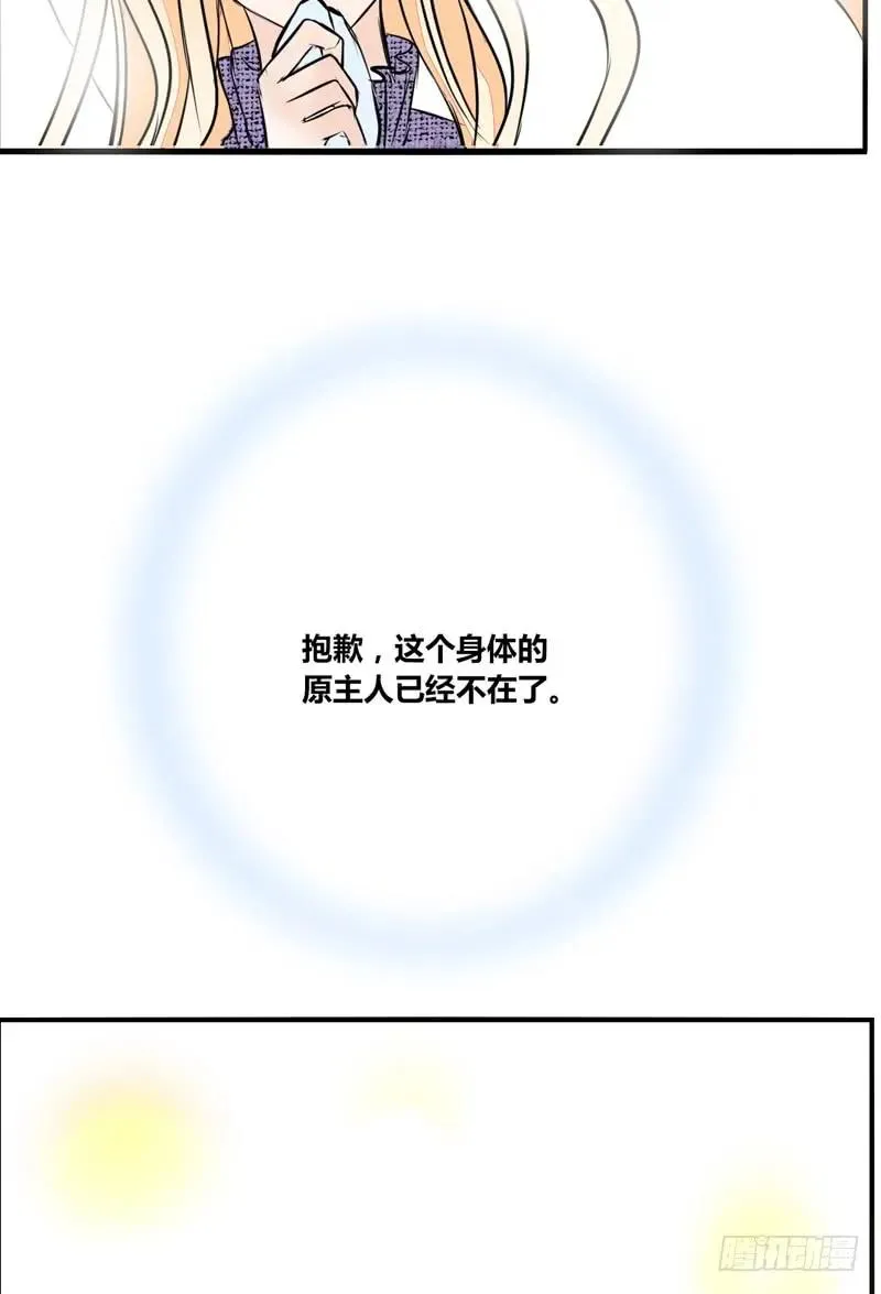 兄弟反目！？你爱的是灵魂还是外表 第64页