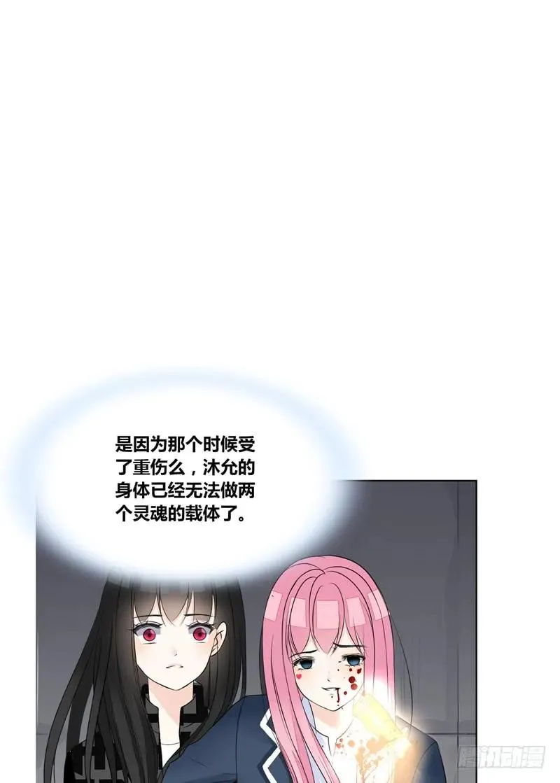 兄弟反目！？你爱的是灵魂还是外表 第67页