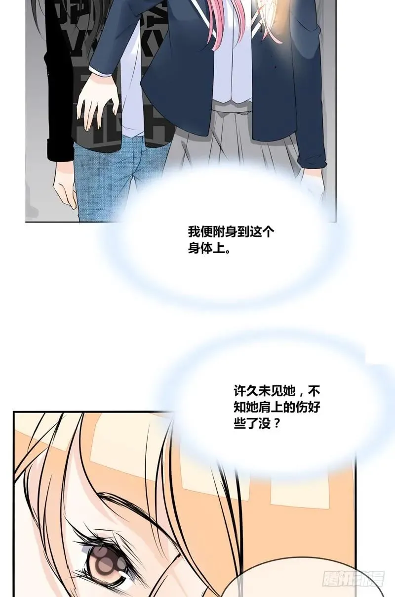 兄弟反目！？你爱的是灵魂还是外表 第68页