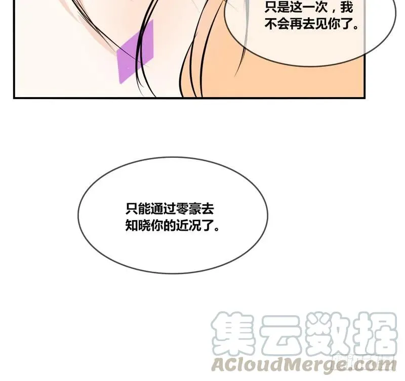 兄弟反目！？你爱的是灵魂还是外表 第69页