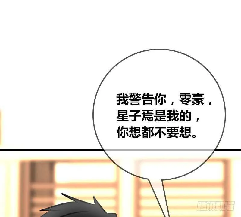 她的模样，曾是我的良药！ 第1页
