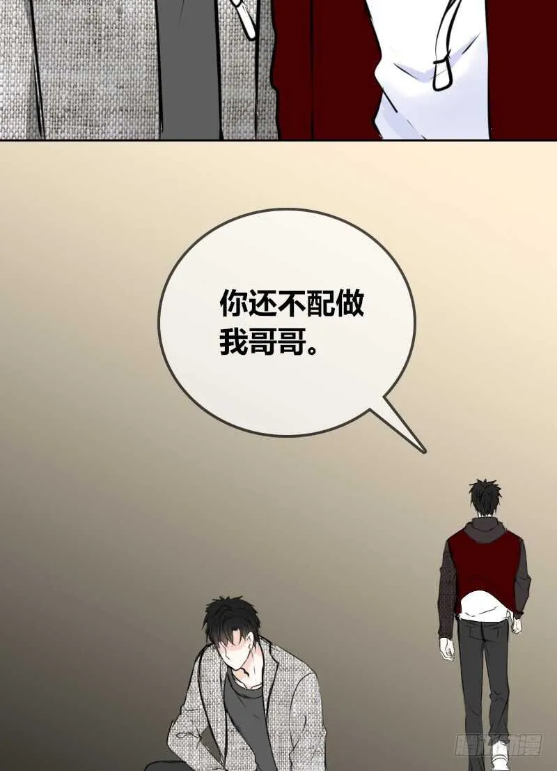 她的模样，曾是我的良药！ 第4页