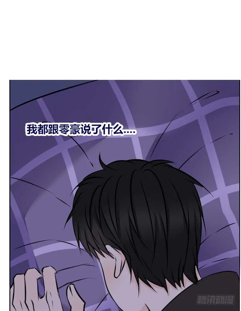 她的模样，曾是我的良药！ 第10页