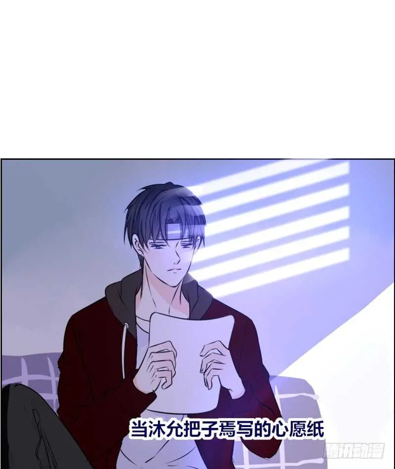 她的模样，曾是我的良药！ 第14页