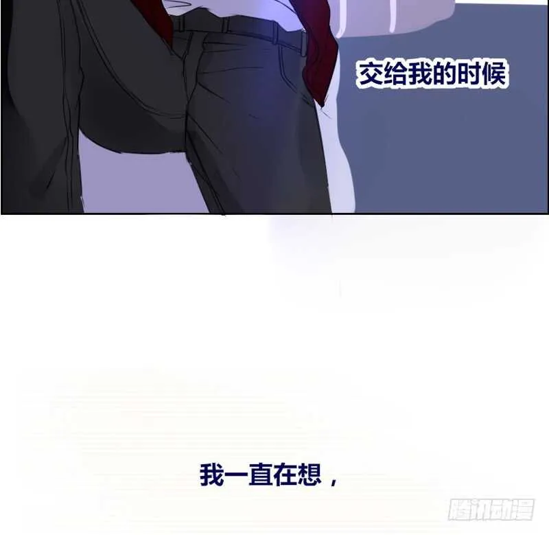 她的模样，曾是我的良药！ 第15页