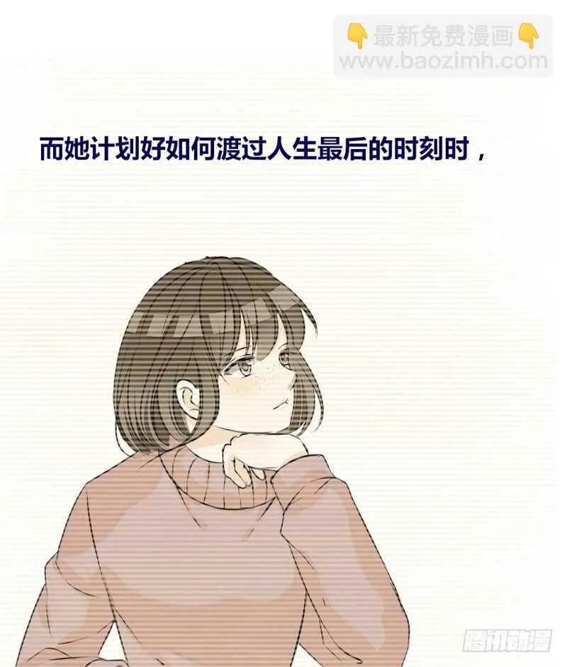 她的模样，曾是我的良药！ 第18页