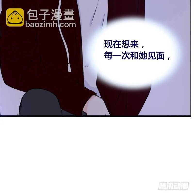 她的模样，曾是我的良药！ 第21页