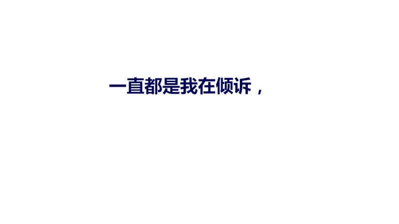 她的模样，曾是我的良药！ 第22页