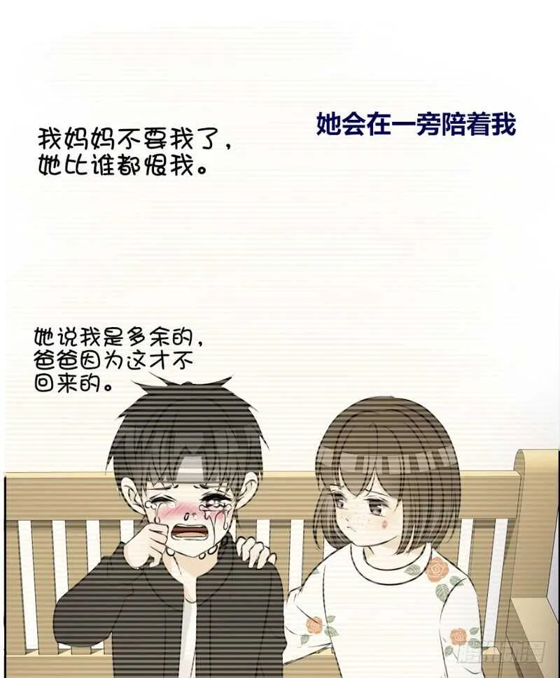 她的模样，曾是我的良药！ 第23页