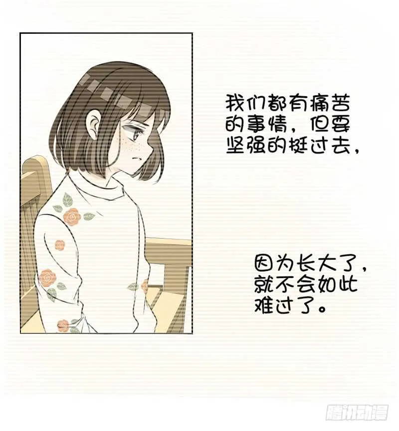 她的模样，曾是我的良药！ 第25页