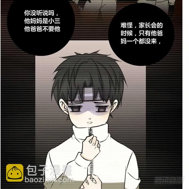她的模样，曾是我的良药！ 第29页
