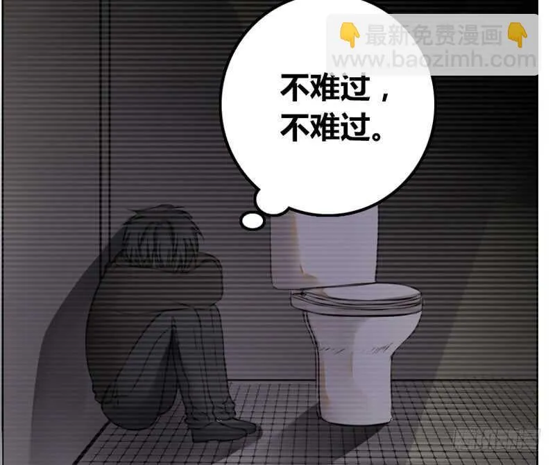 她的模样，曾是我的良药！ 第31页