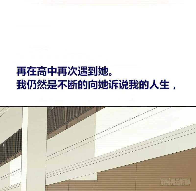 她的模样，曾是我的良药！ 第35页