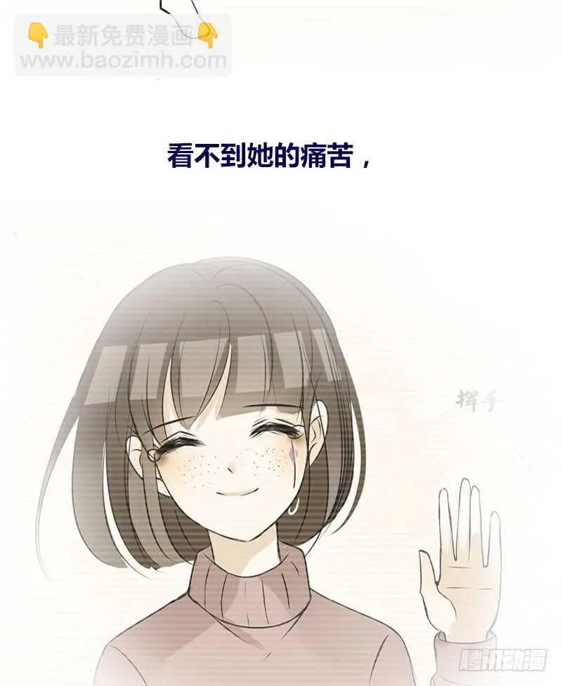 她的模样，曾是我的良药！ 第40页